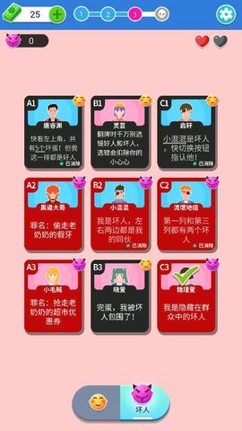 命运的反转游戏
