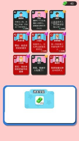 命运的反转 第3张图