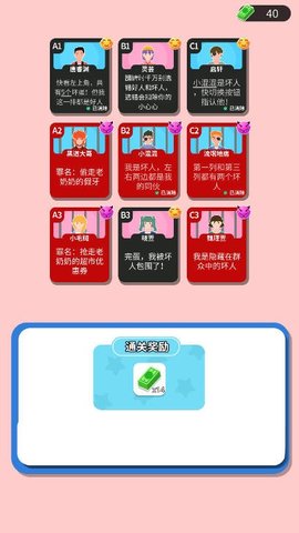 命运的反转游戏