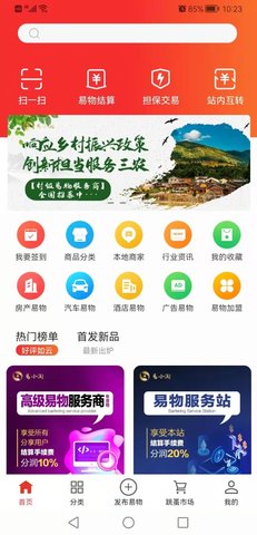 易小淘 第1张图