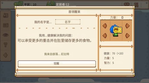 恐龙闪电战 第4张图
