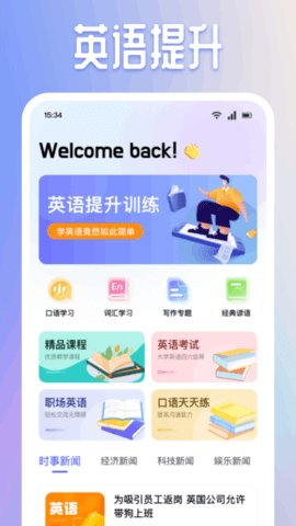 掌上学堂 第2张图