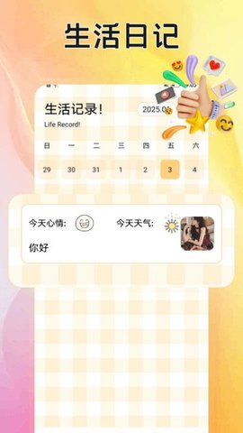 舔狗笔记APP