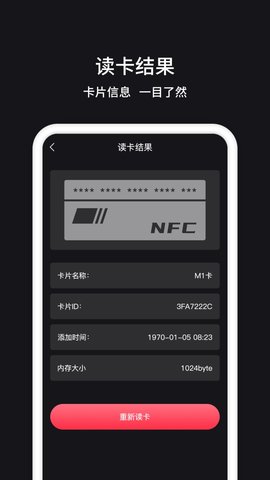 门禁卡管家 第1张图