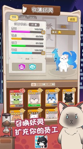 猫总大厦最新版游戏