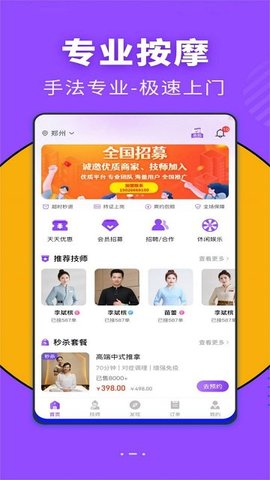 康约按摩 第2张图