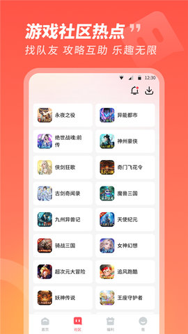 3387游戏盒子APP
