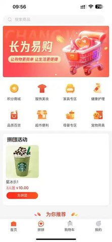 长为易购APP