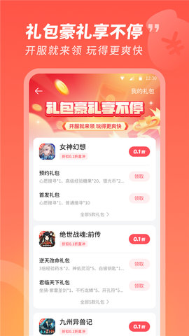 3387游戏盒子 第6张图