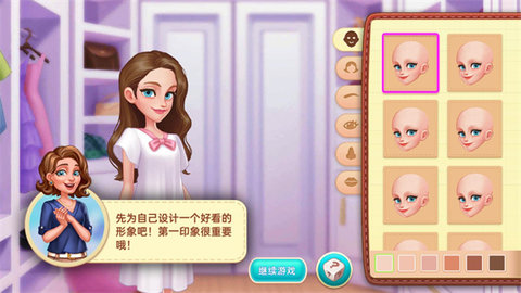 星厨奇迹 第2张图