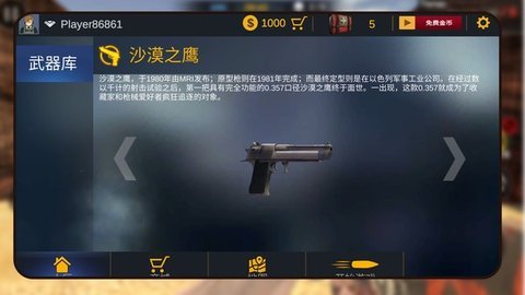 枪神传奇 第1张图