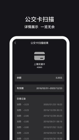 门禁卡管家 第3张图