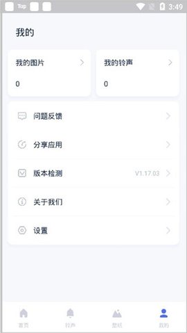 爱思助手全能版 第5张图