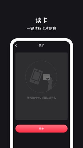 门禁卡管家APP