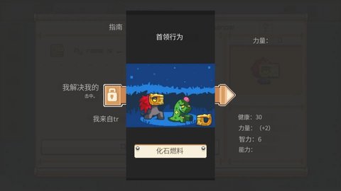 恐龙闪电战 第2张图