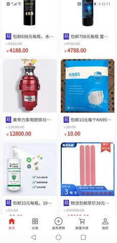 易小淘APP