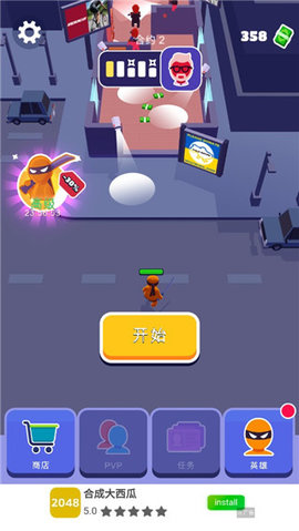 Stealth Master 第1张图