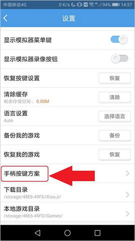 小鸡模拟器v1.8.0官方APP 第3张图