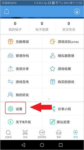 小鸡模拟器官方 第2张图