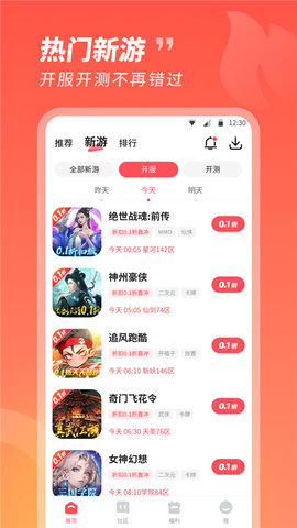 3387游戏盒子APP