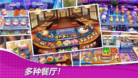 星厨奇迹 第9张图