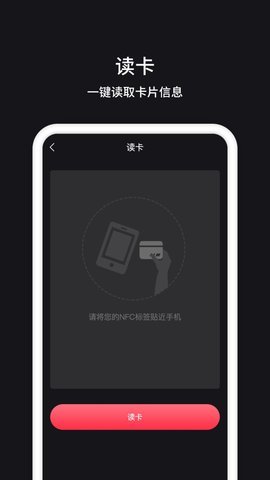 门禁卡管家 第4张图