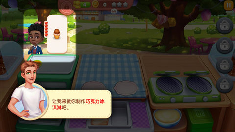 星厨奇迹 第3张图