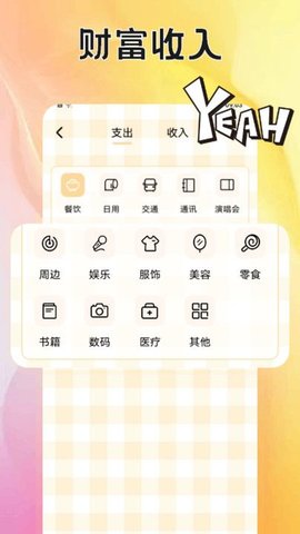 舔狗笔记APP