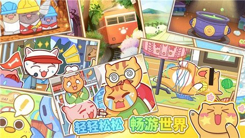 猫旅馆物语最新版游戏