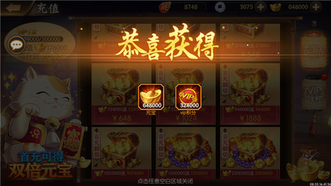3387游戏盒子 第5张图