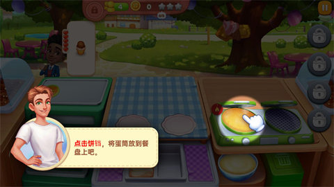 星厨奇迹 第4张图