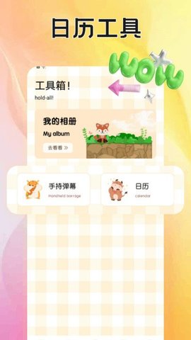 舔狗笔记APP
