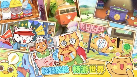 猫旅馆物语最新版 第2张图