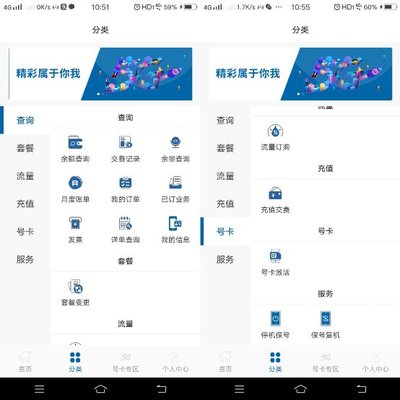 中国广电网上营业厅 第2张图