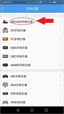 小鸡模拟器v1.8.0官方APP 第4张图
