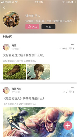 啦啦漫画 第1张图