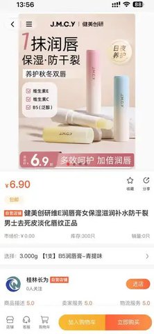 长为易购 第2张图