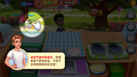 星厨奇迹 第5张图