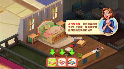 星厨奇迹 第7张图