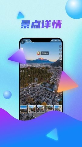 3D卫星高清天眼实景AI地图APP