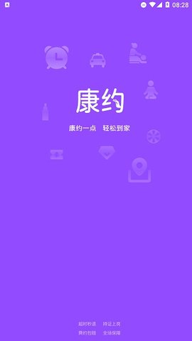 康约按摩 第1张图