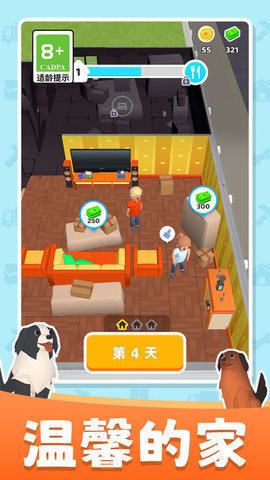 我爱装修大作战 第2张图