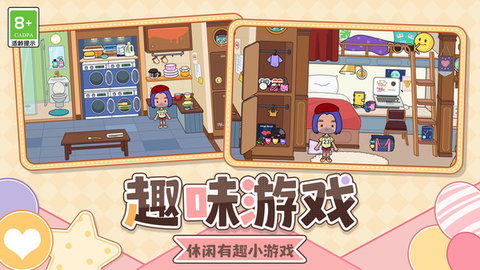 找茬我贼厉害游戏