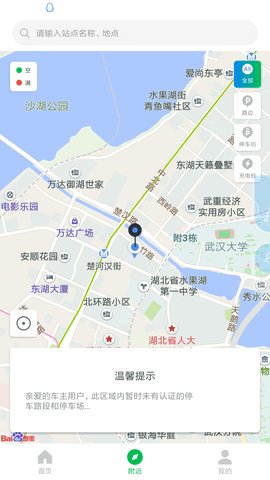 荆州停车最新版 第3张图