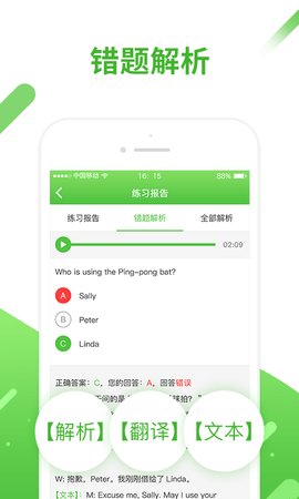 口语易最新版 第2张图