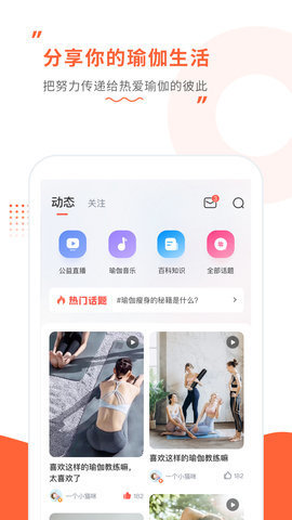 随心瑜 第2张图
