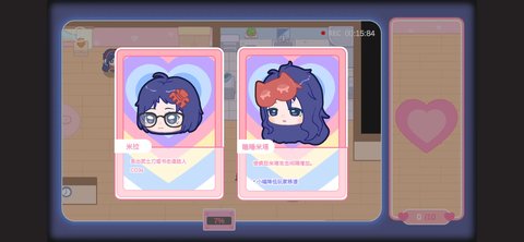 拯救米塔游戏