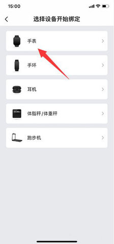 华米手表(Zepp) 第2张图