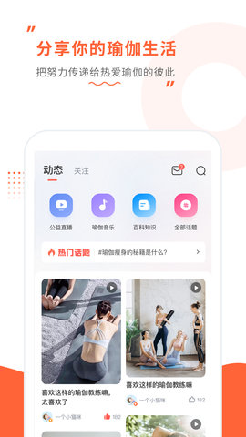 随心瑜APP