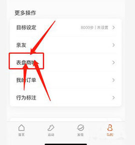 华米手表(Zepp) 第5张图